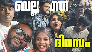 ഒരു ബല്ലാത്ത ജാതി ദിവസം | PBS Falimy funnies in Kodaikanal | EP 4 | FOOD | TRAVEL | COMEDY | VLOG