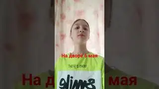 на дворе 6 мая 2024 года👍