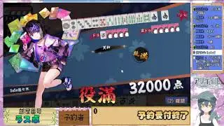 【雀魂】友人戦にて