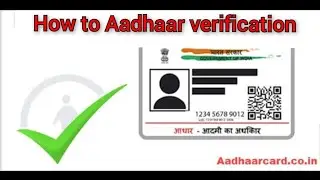 कैसे करें आधार वेरिफिकेशन 2 मिनट में / Aadhaar verification in 2minit