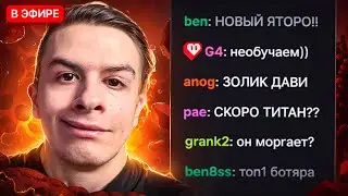 YOU ARE PLAYING NORMALLY - IVAN ZOLO GOT HARD (I'M IN SHOCK)