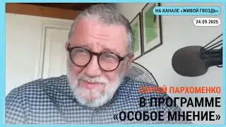 Dissenting opinion by @zhivoygvozd 09.24.2025