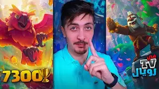 واخيراً هجمتي في الـTV ROYALE 😱