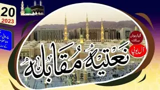 Anjuman Charyare Islam Tanda | Heart Touching Kalam | Watu Izzu Mantasha| Tabrez Ahmad