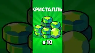 открываю стардропы до 30 уровня #открытие #бравлстарс
