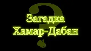 Повторение Перевала Дятлова. Насколько похожи еще две трагедии с гибелью 16 туристов.