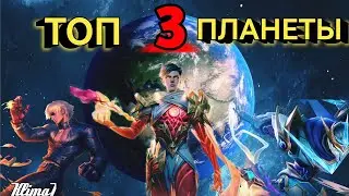 КАК ИГРАЮТ ЛУЧШИЕ ПЛАНЕТЫ ГОССЕН | ГАЙД НА ГУСЯ👹 КЛИМАТ МЛББ