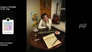 ШАРЛОТ - МИФФАНТАЗИЯ (ПОЛНЫЙ АЛЬБОМ)
