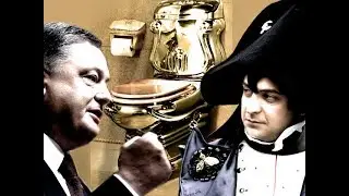 Порошенко "наехал" на Зеленского за шутки.