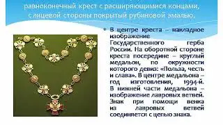 Край родной, навек любимый
