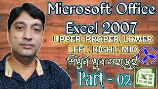 MS Excel 2007  [ UPPER, PROPER, LOWER, LEFT, RIGHT, MID ] Part - 02 | Ideal Computer Training Centre
