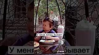 хасбик про жизнь поясняет