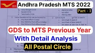GDS to MTS previous year question paper || Andhra pradesh circle gds to mts question paper || 