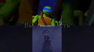 Леонардо VS Джинкс