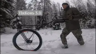 ПиКонь 3.0 🐎