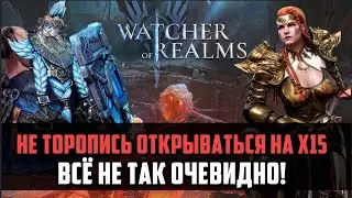 Х15 БРОККИР И ВАЛЕРИЯ! | стоит ли открываться новичку? | #watcherofrealms
