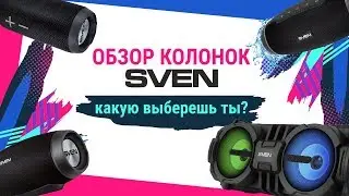 Wireless speakers from Sven.