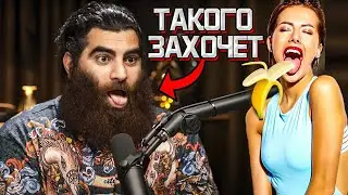 Хватит УХАЖИВАТЬ ЗА ЖЕНЩИНАМИ! ВОТ ЧЕГО ОНИ ХОТЯТ НА САМОМ ДЕЛЕ! - Арсен Маркарян