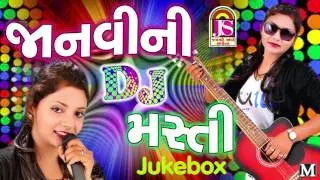 Janavi Rathod ||  Dj Masti || Official Song