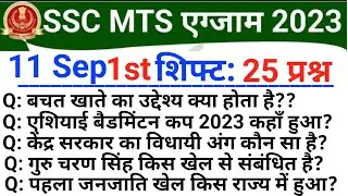 ssc mts exam analysis 2023 | SSC MTS 11 September 1st Shift Question | ssc mts exam analysis today