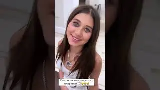 САМОЙЛОВА АРИЕЛА ПОСЛЕ ВЕЧЕРИНКИ 