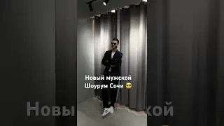 Наконец-то открылся 
