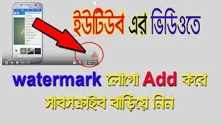 How to Create YouTube Branding Watermark for Your Youtube Channel