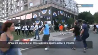 Polish hooligans attack Russians - Euro 2012