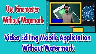 Use Kinemaster Without Watermark || Watermark Free Kinemaster || Best Video Editing Application