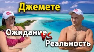 Приехали на Джемете, а тут... Что будет с отдыхом в Анапе в ближайшее время? Дикий рост цен на всё