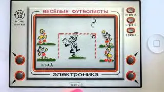 Merry Footballers/Веселые футболисты