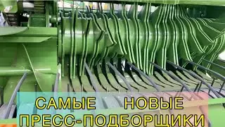 ОБЗОР НОВЫХ ПРЕСС-ПОДБОРЩИКОВ 2021 | John Deere , Krone , Massey Ferguson