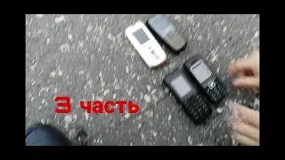 Разбивает телефоны( 3 часть)