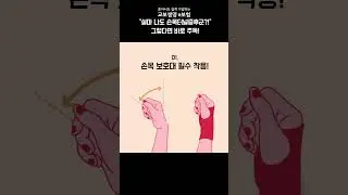 설마 나도 손목터널증후군?! #교보생명e보험