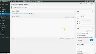 WordPressのカスタムテンプレートでカテゴリー別の最新記事リンク一覧の表示方法