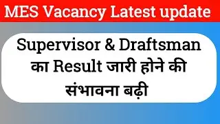 MES Vacancy Latest Update 2026 | MES Result 2021 | Supervisor & Draftsman Result Update 