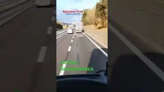 #беззеркалка #дальнобой #красные_огни Акктрос беззеркалка Нюанс...