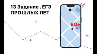 Задания №13 . Профильный ЕГЭ 2023.