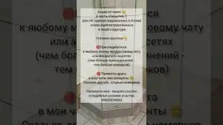 Для получения ссылок и подобных условий пишите мне в личку. Ваше место жительства значения не имеет