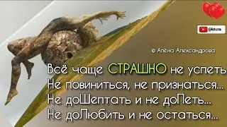 ИСТИНА.КРИК ДУШИ.