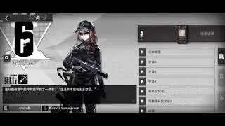 【明日方舟/Arknights】Ash Voice Lines