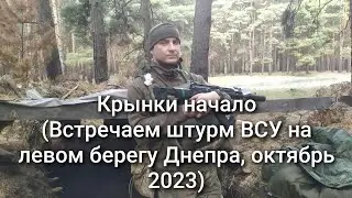 Крынки начало