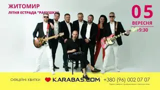 Концерт Команди 30+ у Житомирі