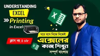 Printing in Excel || printing tips and tricks in ms excel bangla tutorial