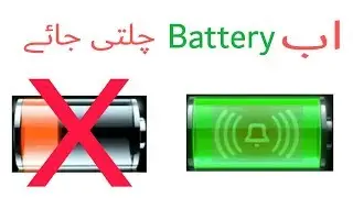 How to Save Your Mobile Battery And Increase Battery life new Trick 2018 | Urdu Hindi