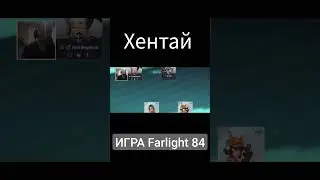 Farlight 84 