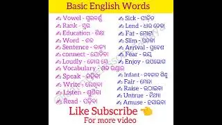 Basic English Words Meaning/basic english vocabulary 