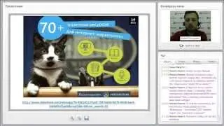 Как построить и измерить эффективный маркетинг: пример WEBINAR.RU