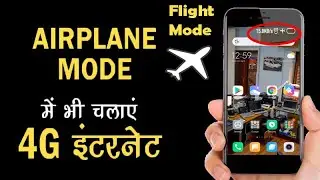 How To Use 4G Data on Airplane Mode | Flight Mode