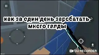 Изи голда чек опесания